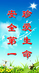 公益展板