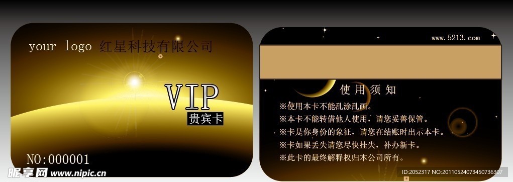 绚丽线条贵宾卡