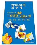 沃尔玛礼品卡
