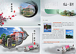 引导动画图片(附代码FALSH源文件图片)