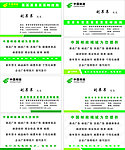 邮政名片