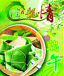 端午节海报