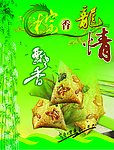 端午节海报
