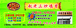炒鸡