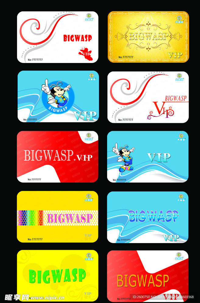 VIP卡组图