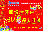 移动公司