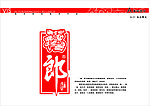 郎酒logo