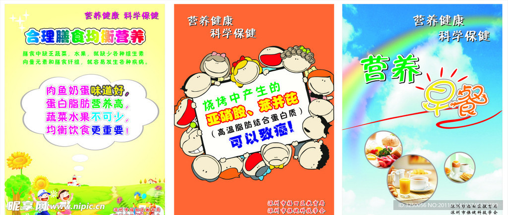 卡通海报