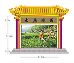 琉璃瓦墙体广告