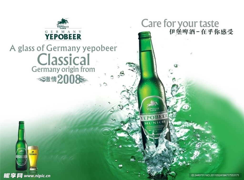啤酒海报灯箱
