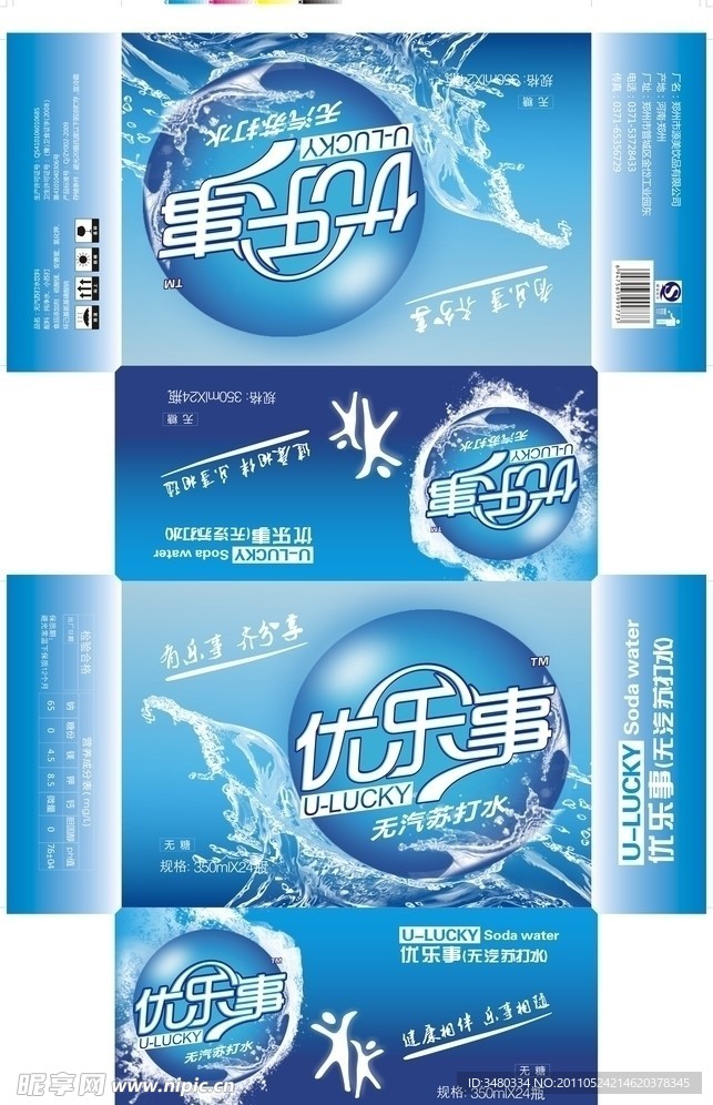 苏打水