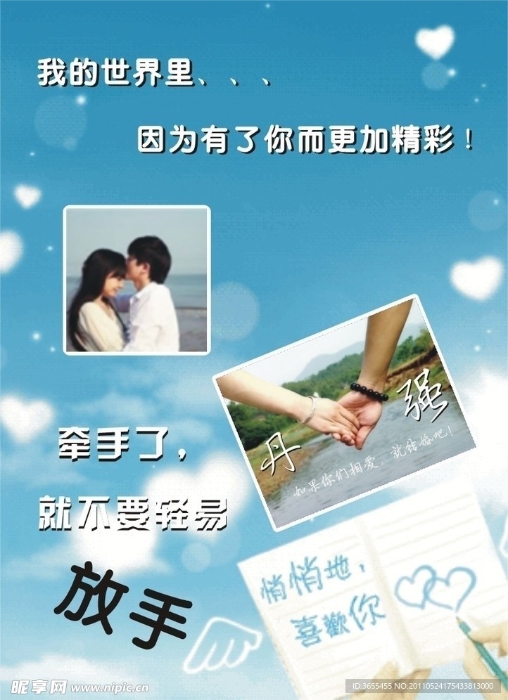情侣海报