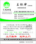 汇通快递