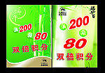 虎都端午促销海报