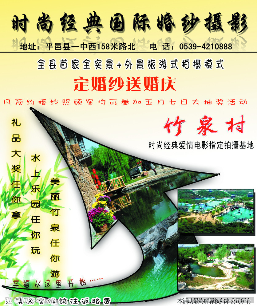 婚纱摄影