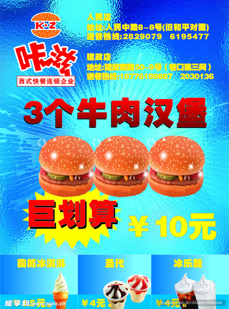 咔滋