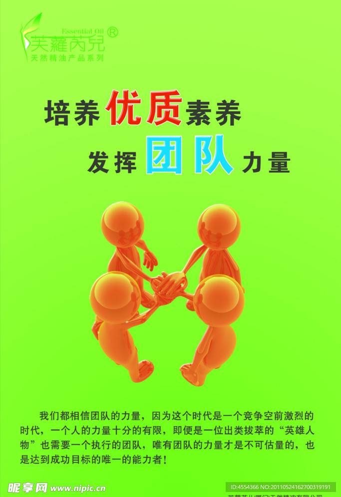 企业文化