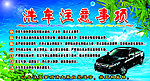 注意事项