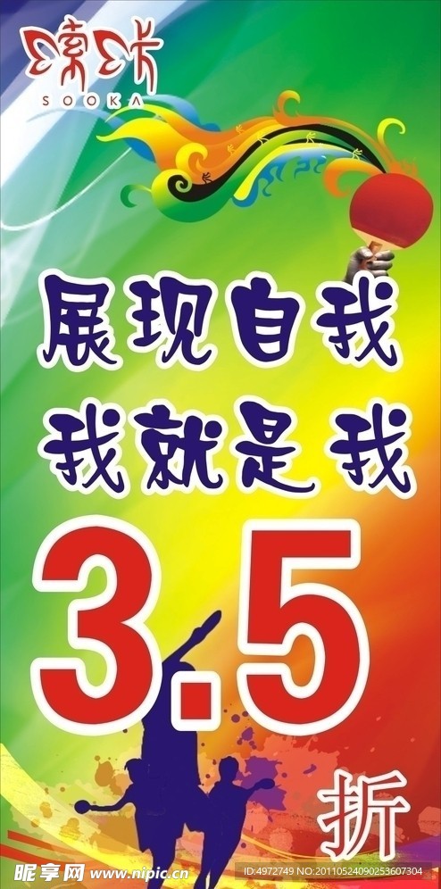 嗦咔女装