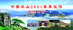 泰山风景