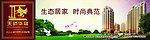 房地产广告
