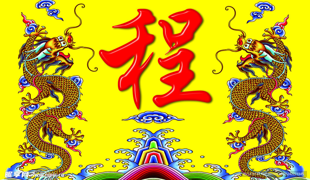 清明旗