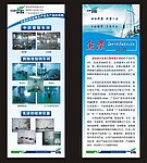 容大生物展架
