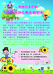 幼儿园宣传页