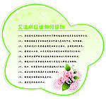 艾滋病预防知识