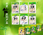 笋产品画册