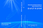 经贸局