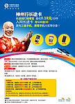 移动长途卡海报设计