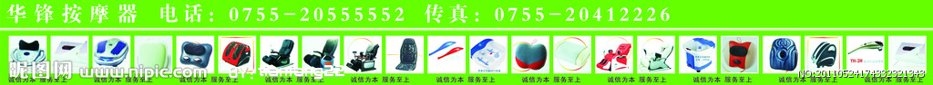 按摩器