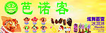 冷饮广告