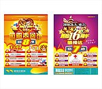 明视达眼镜