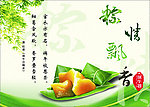 端午广告