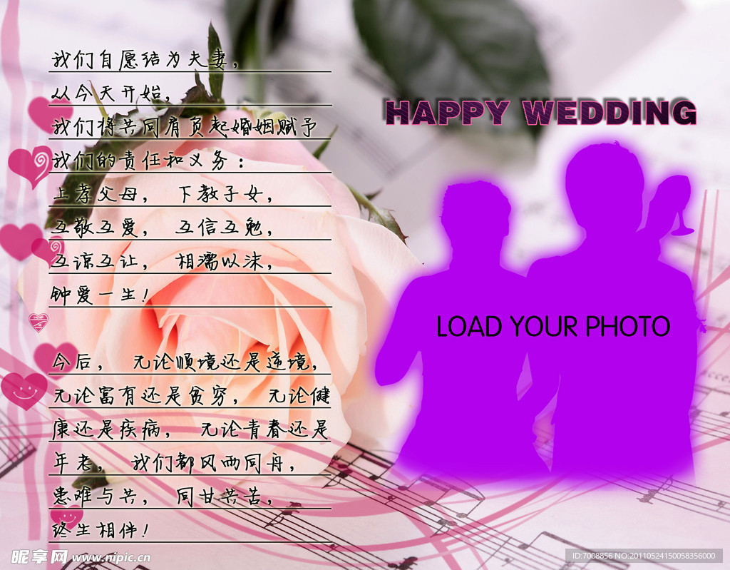 婚庆相册模板