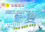 夏天吊旗