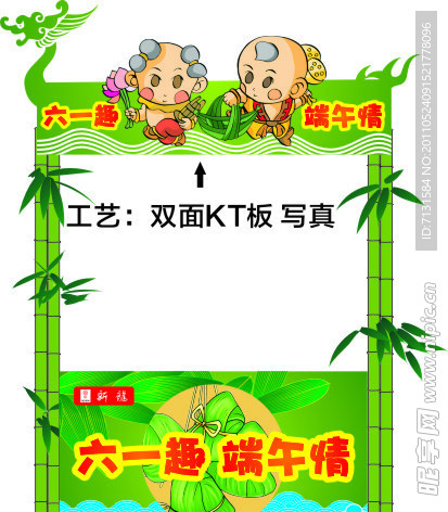 端午堆码