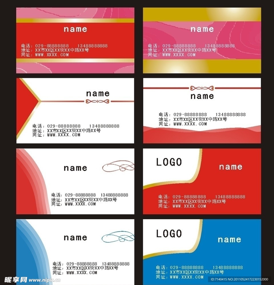 名片