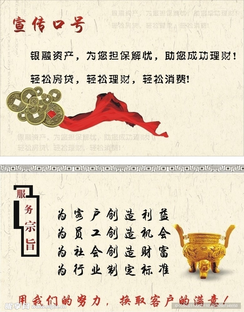 融资展板