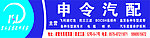 汽配设计
