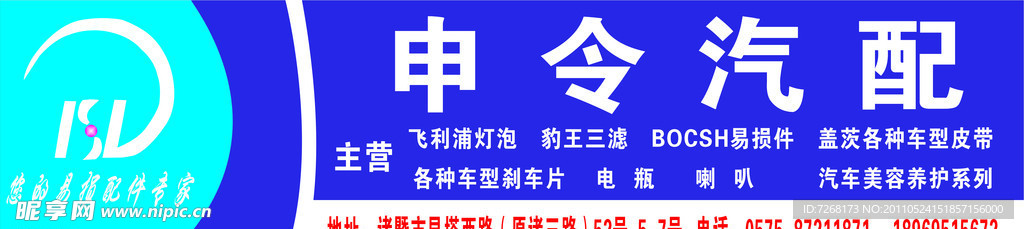 汽配设计