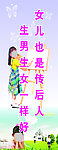 计划生育标语