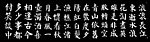 临江仙