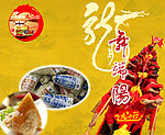 龙舟舞端阳