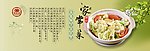 菜品宣传