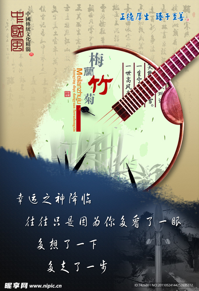 中国风