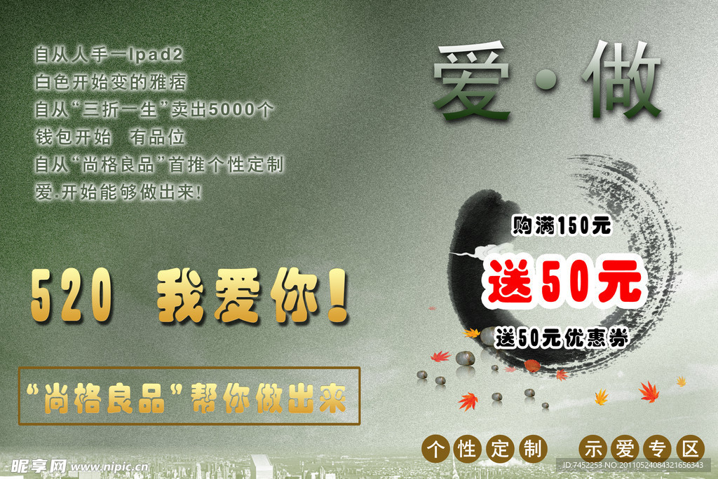 优惠券