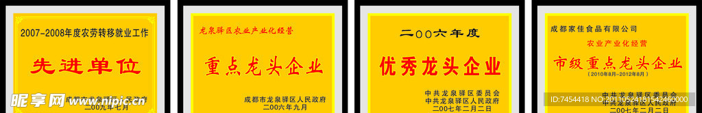 先进单位 奖牌